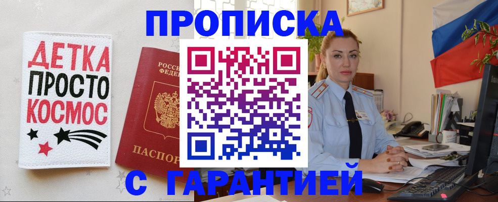 прописка от собственника в Нытве