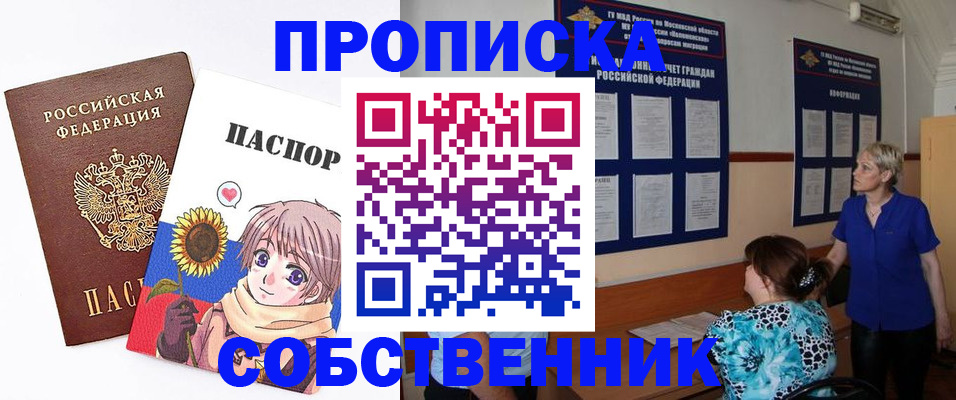 прописка регистрация в Нытве