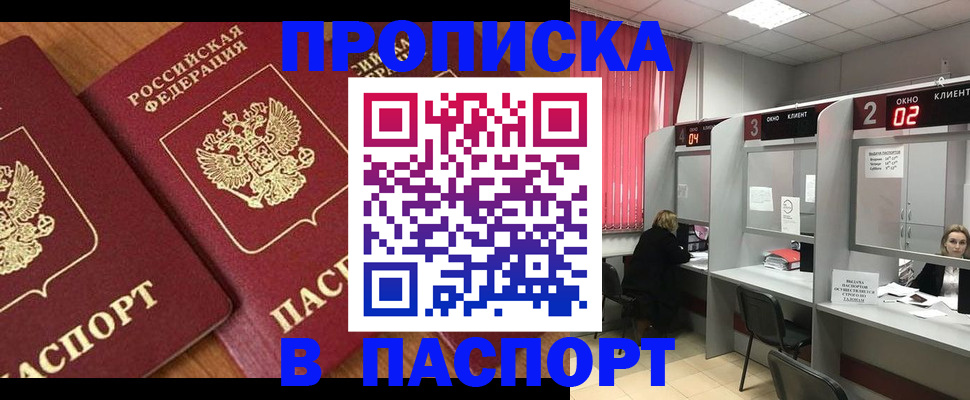 где прописаться в Нытве
