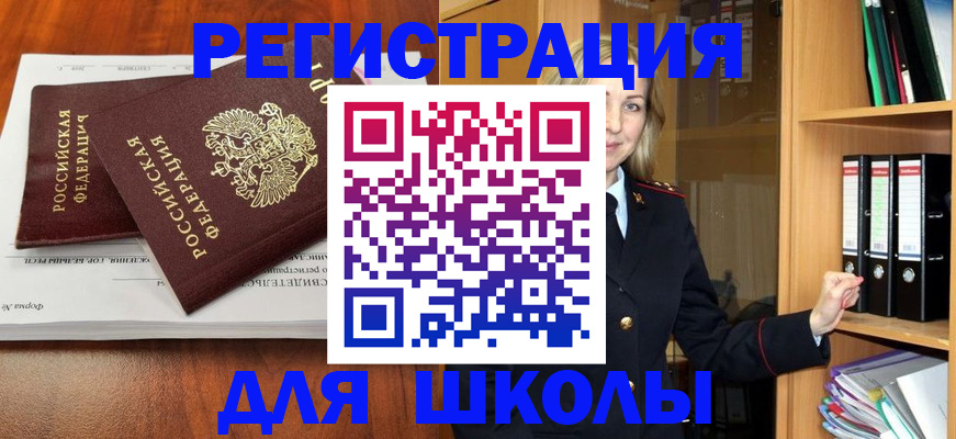 прописка для работы в Нытве
